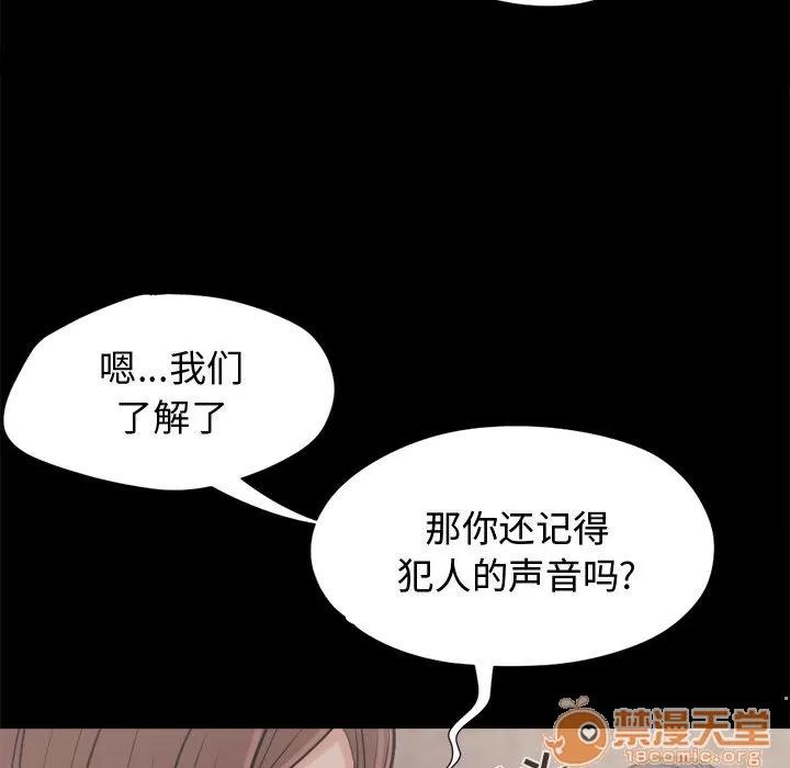 孤岛拼图 孤岛拼图 | 第9话 第80页