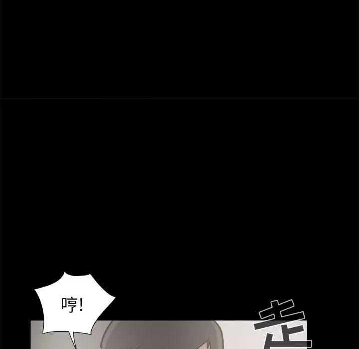 孤岛拼图 孤岛拼图 | 第9话 第83页