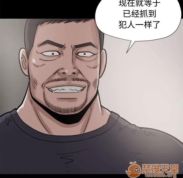 孤岛拼图 孤岛拼图 | 第9话 第85页