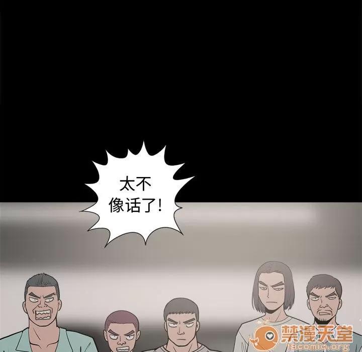 孤岛拼图 孤岛拼图 | 第9话 第105页
