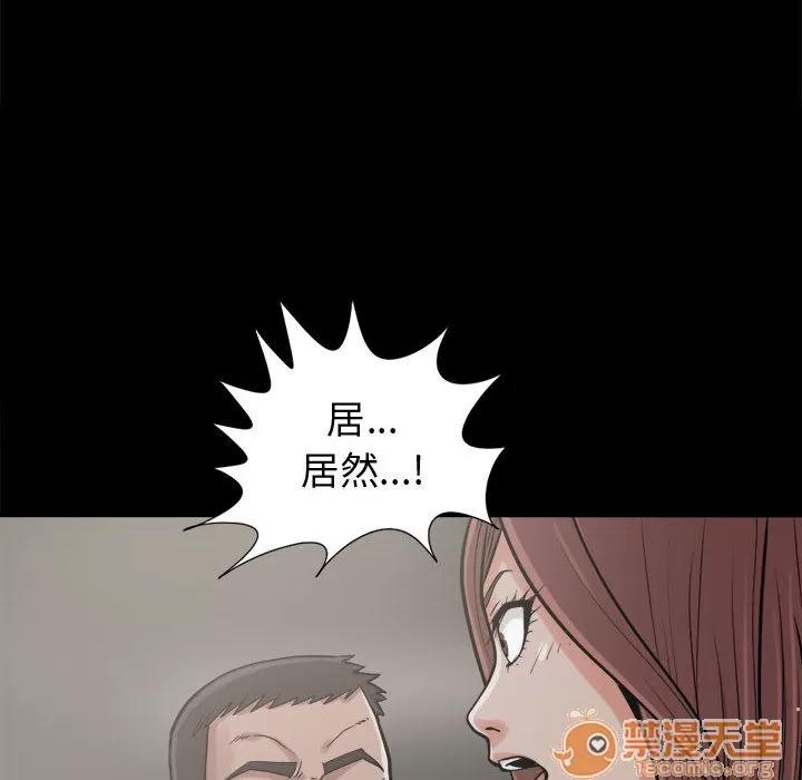 孤岛拼图 孤岛拼图 | 第9话 第110页