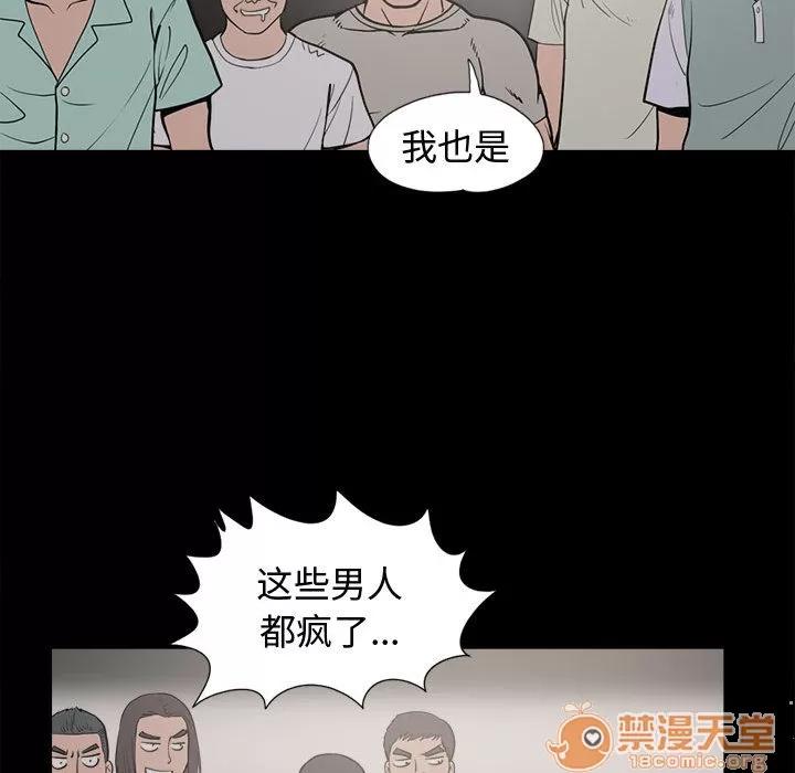 孤岛拼图 孤岛拼图 | 第9话 第115页