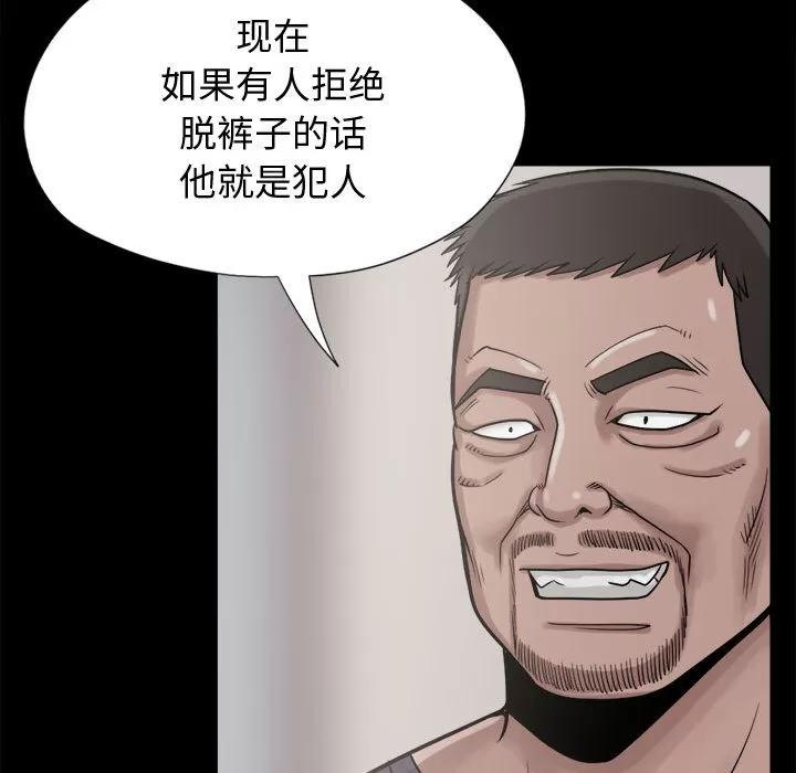 孤岛拼图 孤岛拼图 | 第9话 第119页