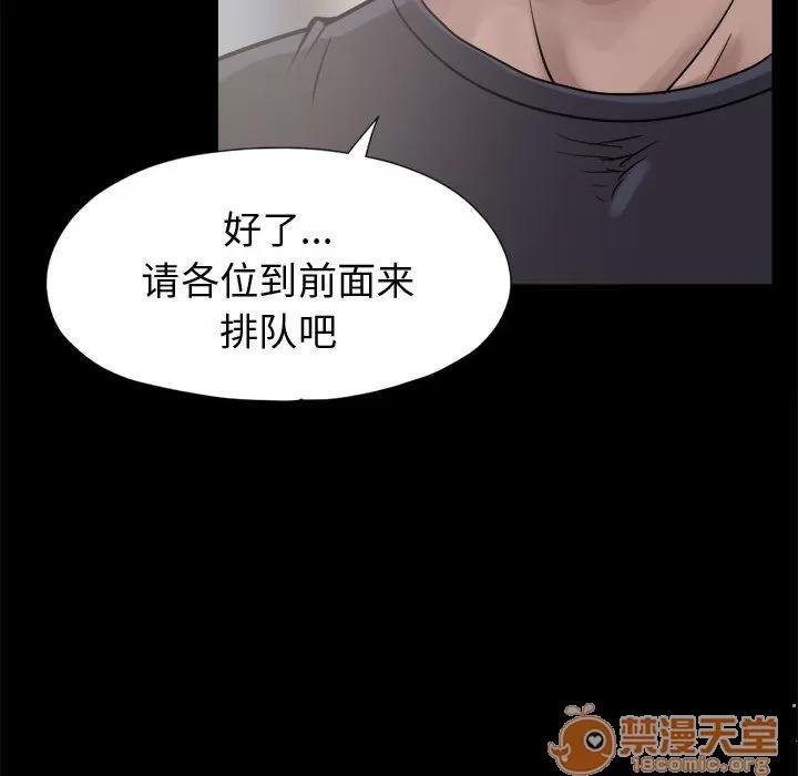 孤岛拼图 孤岛拼图 | 第9话 第120页