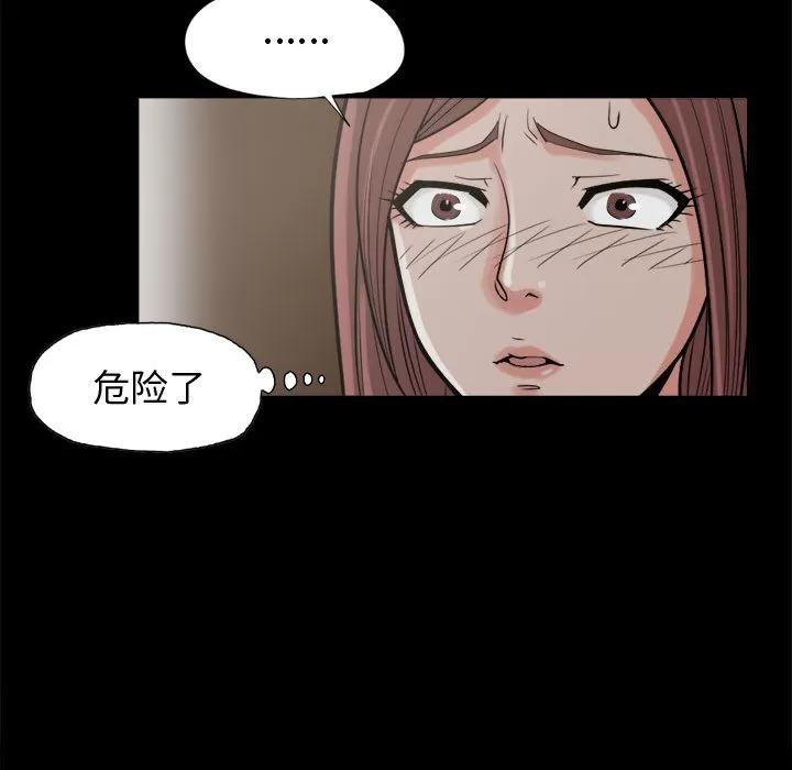 孤岛拼图 孤岛拼图 | 第9话 第123页