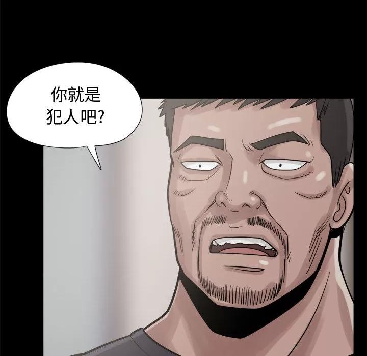 孤岛拼图 孤岛拼图 | 第9话 第124页