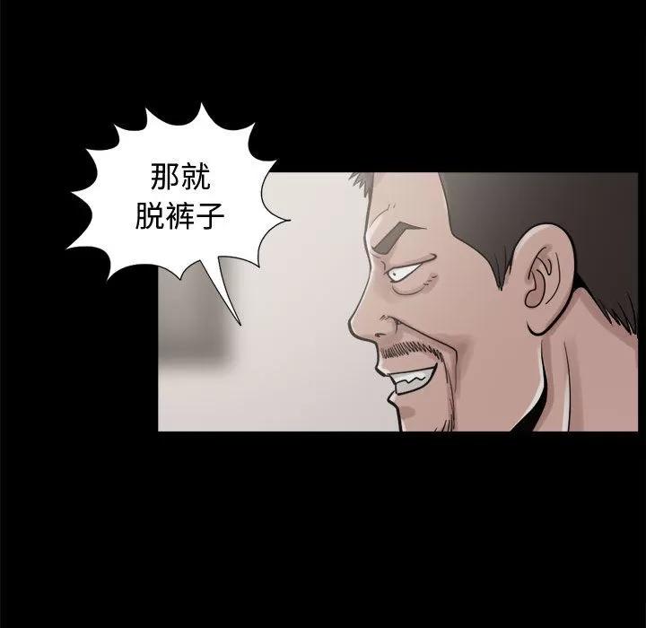 孤岛拼图 孤岛拼图 | 第9话 第127页