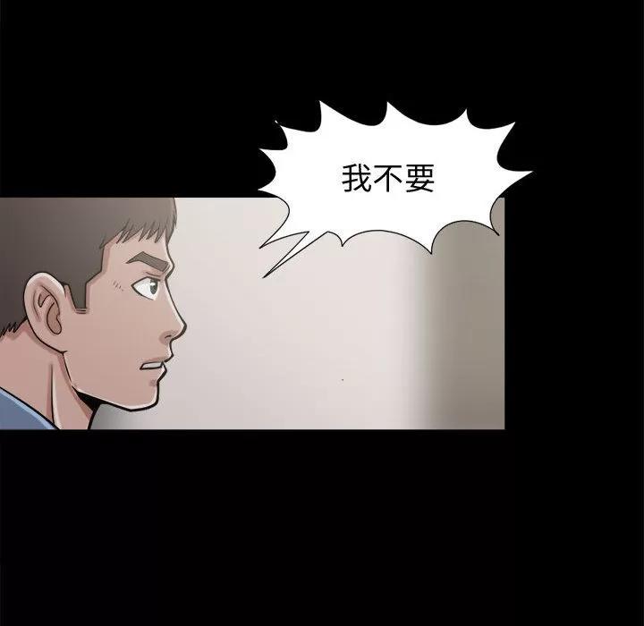 孤岛拼图 孤岛拼图 | 第9话 第128页