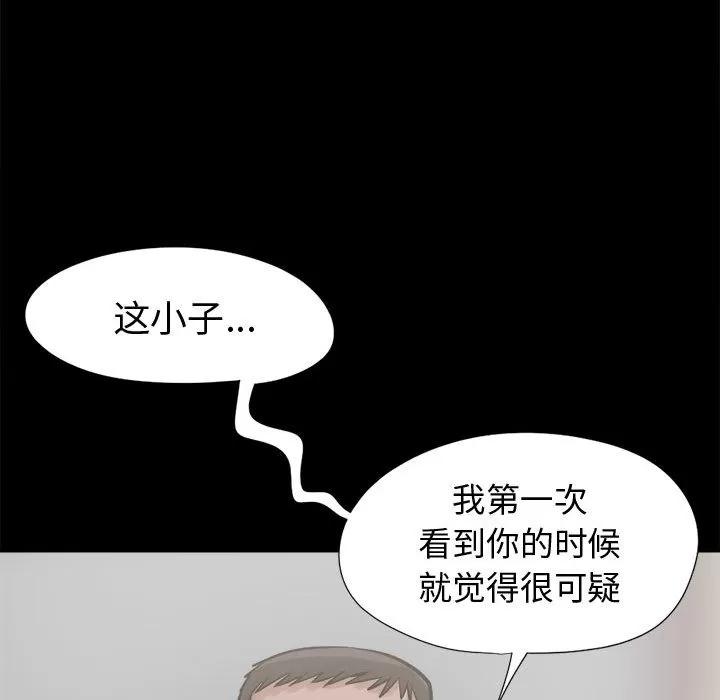 孤岛拼图 孤岛拼图 | 第9话 第129页