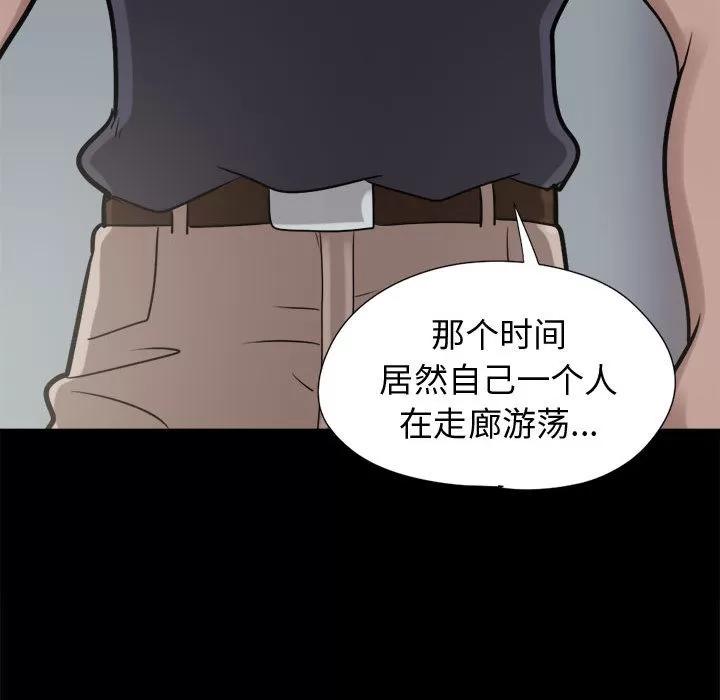 孤岛拼图 孤岛拼图 | 第9话 第131页
