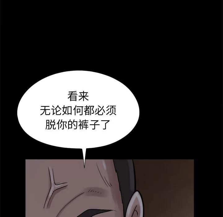孤岛拼图 孤岛拼图 | 第9话 第132页