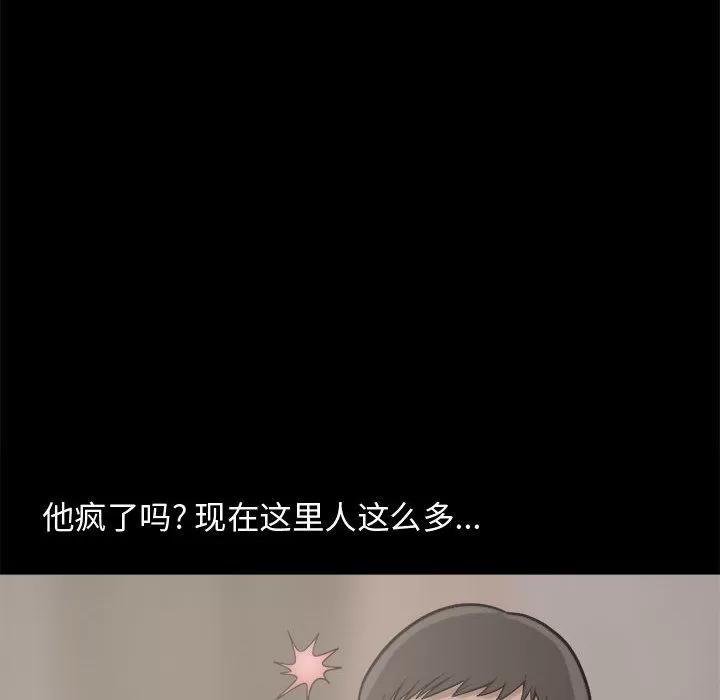 孤岛拼图 孤岛拼图 | 第9话 第134页