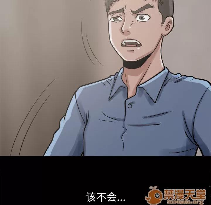 孤岛拼图 孤岛拼图 | 第9话 第135页