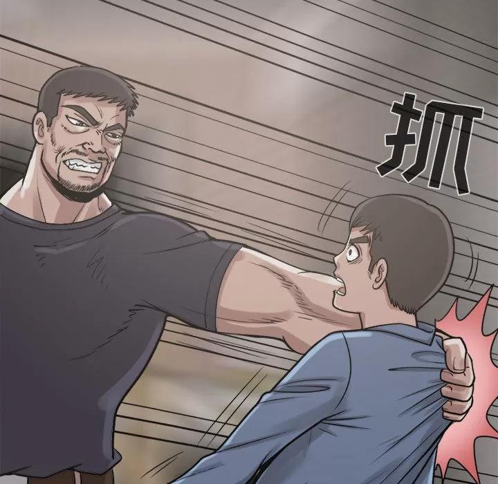 孤岛拼图 孤岛拼图 | 第9话 第137页