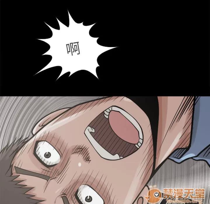 孤岛拼图 孤岛拼图 | 第10话 第10页