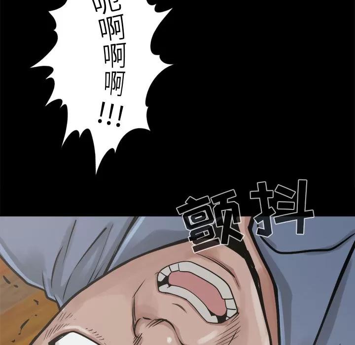 孤岛拼图 孤岛拼图 | 第10话 第18页