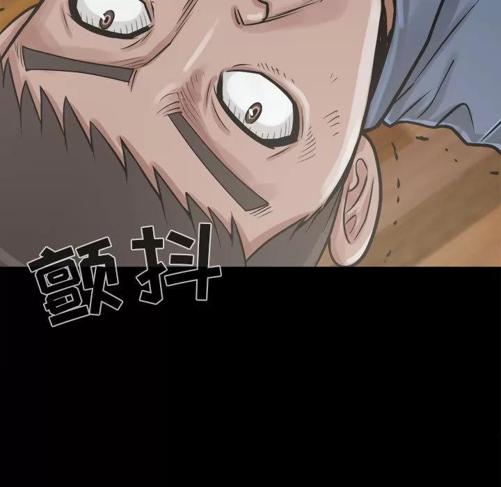 孤岛拼图 孤岛拼图 | 第10话 第19页
