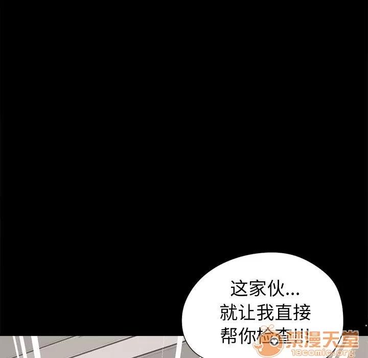 孤岛拼图 孤岛拼图 | 第10话 第20页