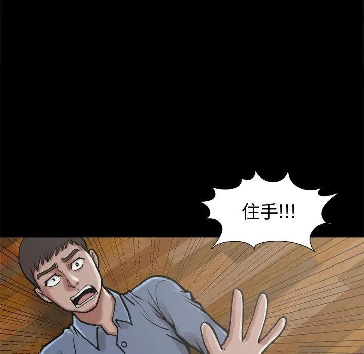孤岛拼图 孤岛拼图 | 第10话 第23页