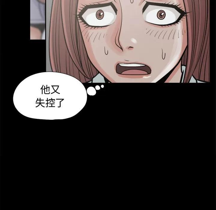 孤岛拼图 孤岛拼图 | 第10话 第26页