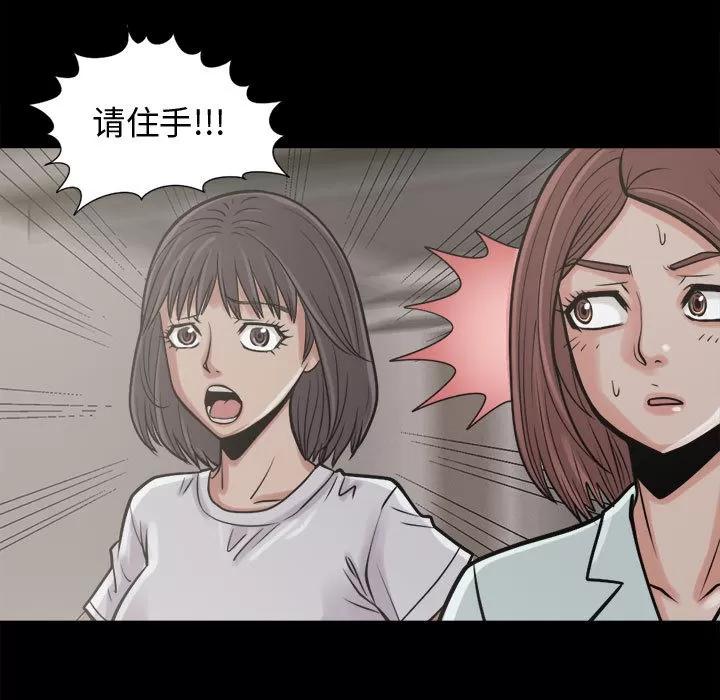 孤岛拼图 孤岛拼图 | 第10话 第27页