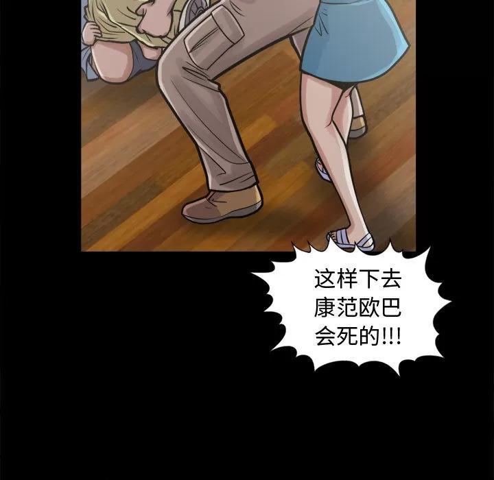 孤岛拼图 孤岛拼图 | 第10话 第29页