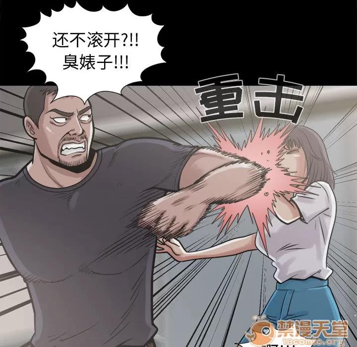 孤岛拼图 孤岛拼图 | 第10话 第30页