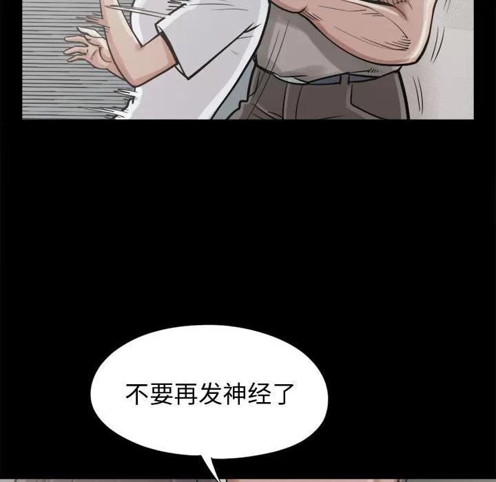 孤岛拼图 孤岛拼图 | 第10话 第33页