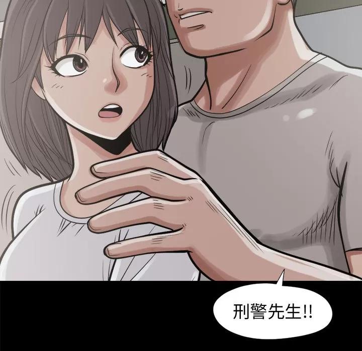 孤岛拼图 孤岛拼图 | 第10话 第34页