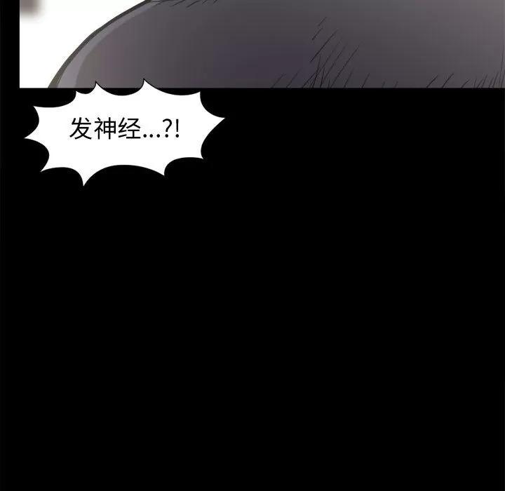 孤岛拼图 孤岛拼图 | 第10话 第36页