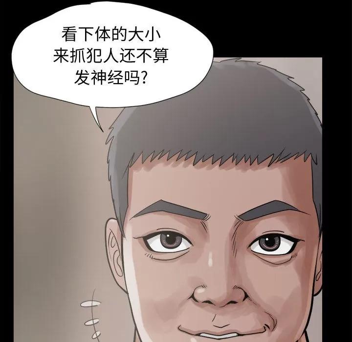 孤岛拼图 孤岛拼图 | 第10话 第37页