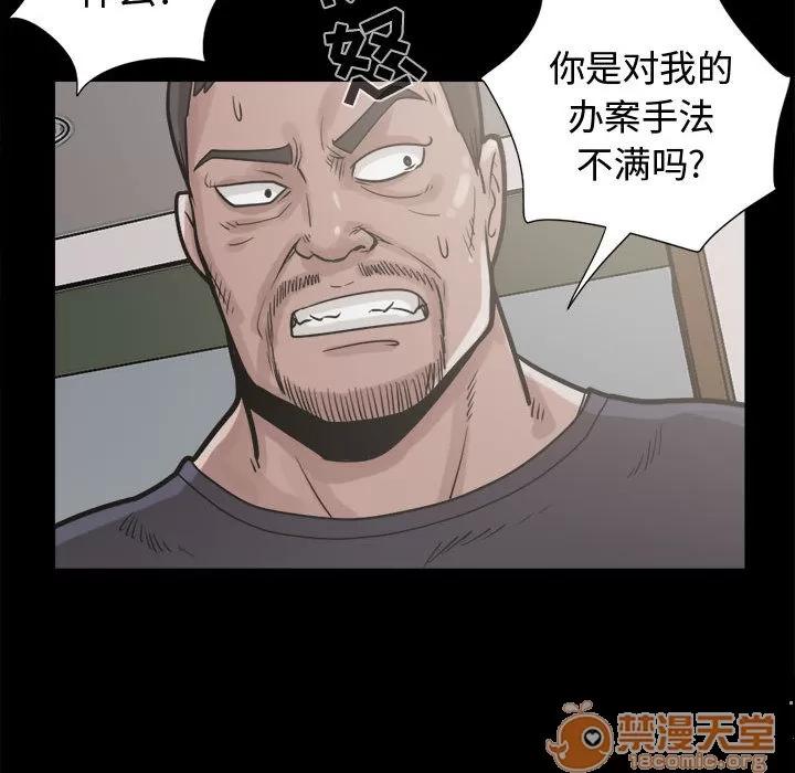 孤岛拼图 孤岛拼图 | 第10话 第40页