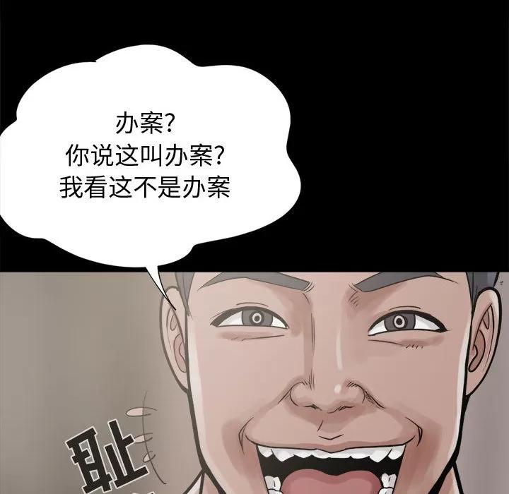 孤岛拼图 孤岛拼图 | 第10话 第41页