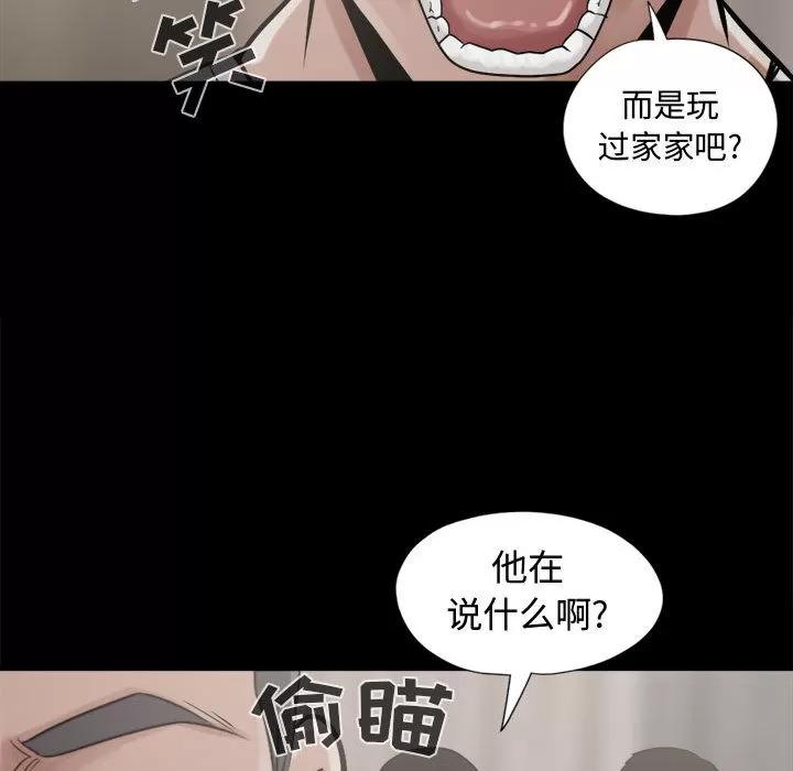 孤岛拼图 孤岛拼图 | 第10话 第42页