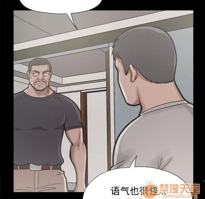 孤岛拼图 孤岛拼图 | 第10话 第45页
