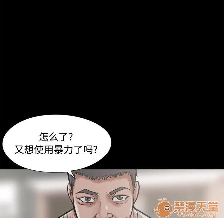 孤岛拼图 孤岛拼图 | 第10话 第50页