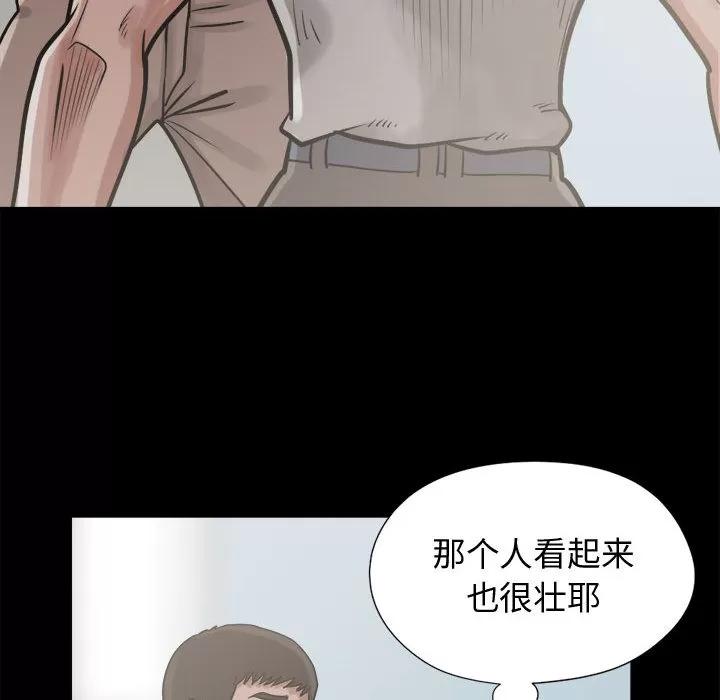 孤岛拼图 孤岛拼图 | 第10话 第53页