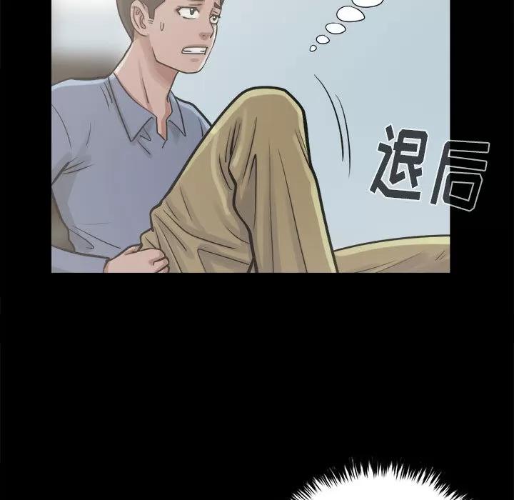 孤岛拼图 孤岛拼图 | 第10话 第54页