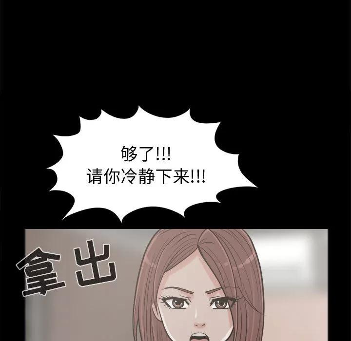 孤岛拼图 孤岛拼图 | 第10话 第57页