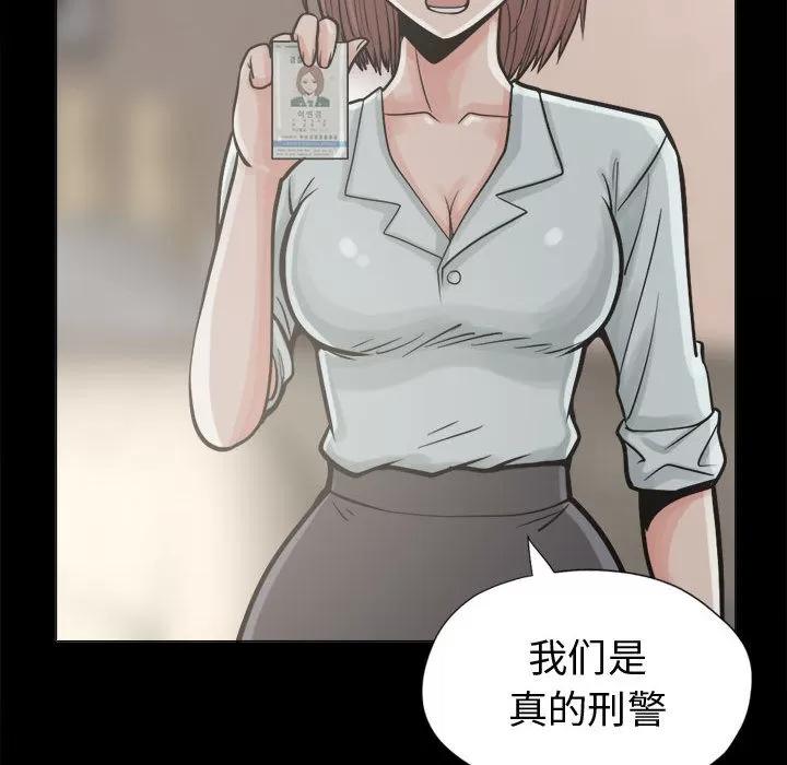 孤岛拼图 孤岛拼图 | 第10话 第58页