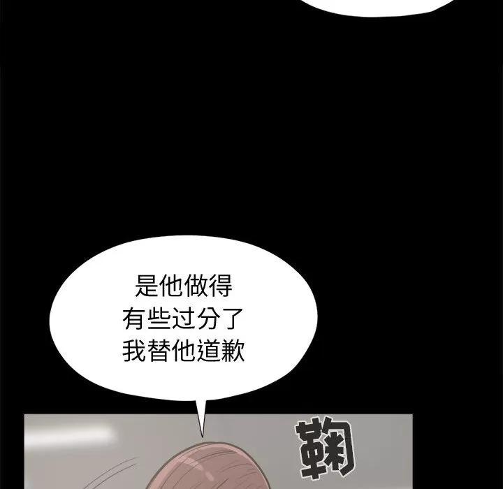 孤岛拼图 孤岛拼图 | 第10话 第59页