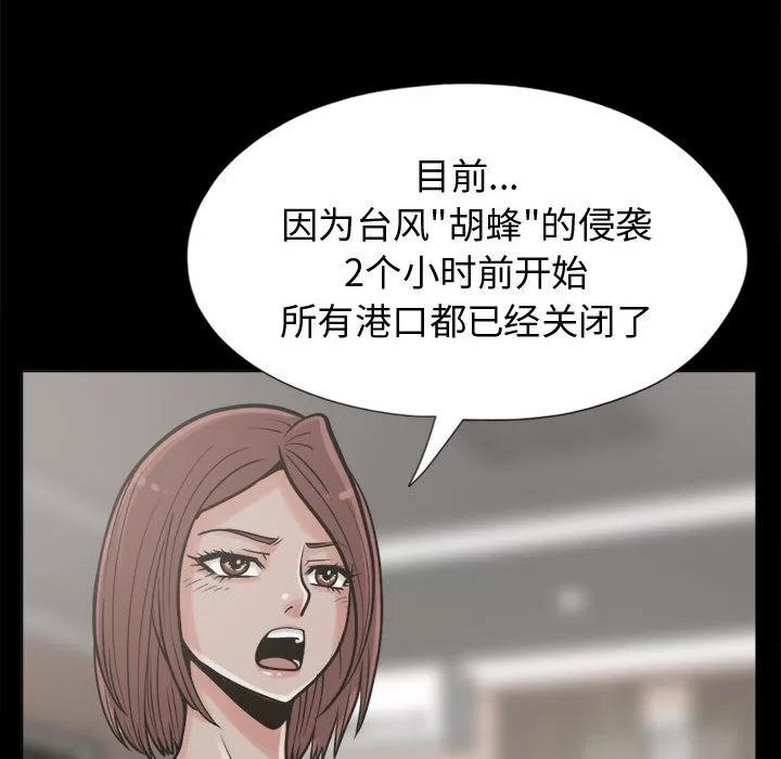 孤岛拼图 孤岛拼图 | 第10话 第61页