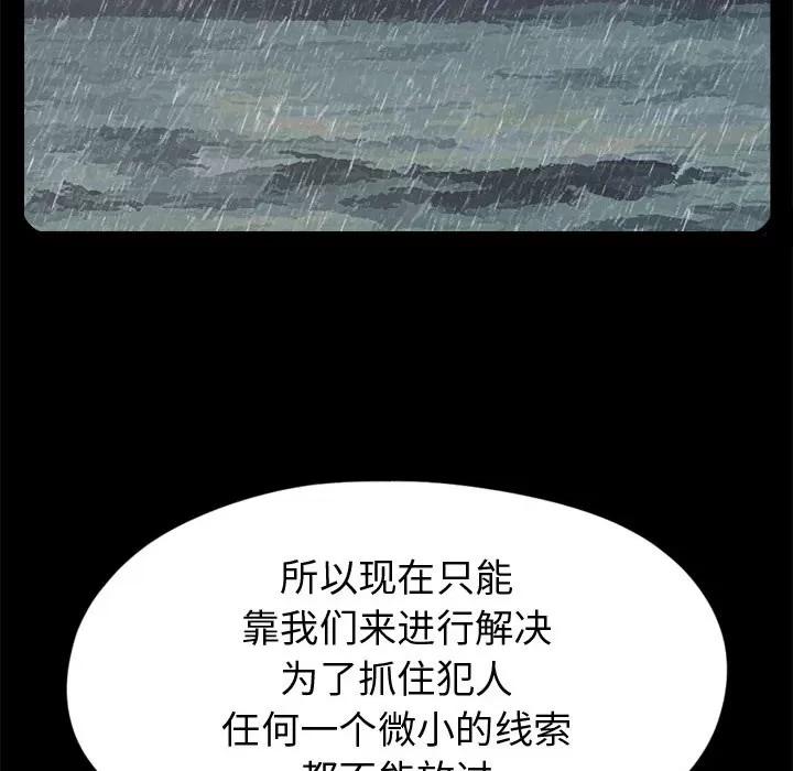 孤岛拼图 孤岛拼图 | 第10话 第64页