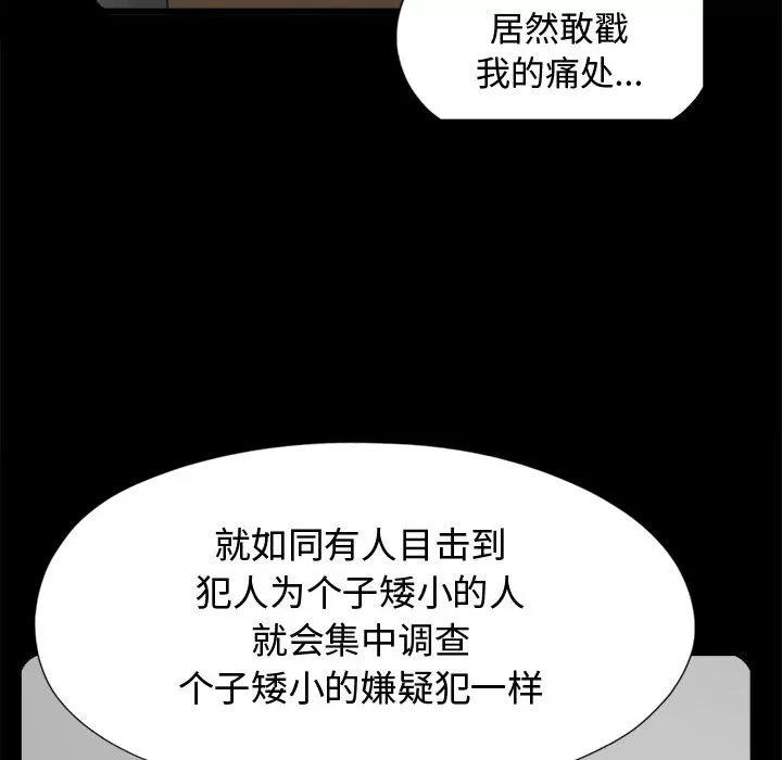 孤岛拼图 孤岛拼图 | 第10话 第66页