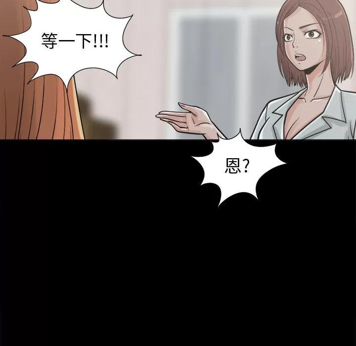 孤岛拼图 孤岛拼图 | 第10话 第69页
