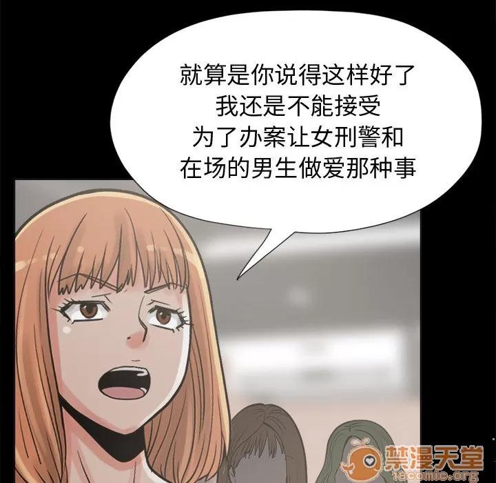 孤岛拼图 孤岛拼图 | 第10话 第70页