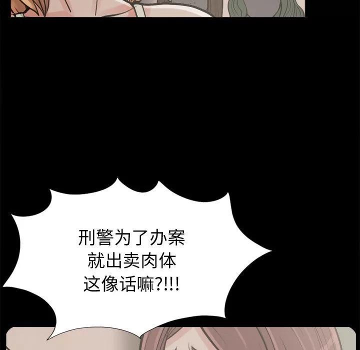 孤岛拼图 孤岛拼图 | 第10话 第71页