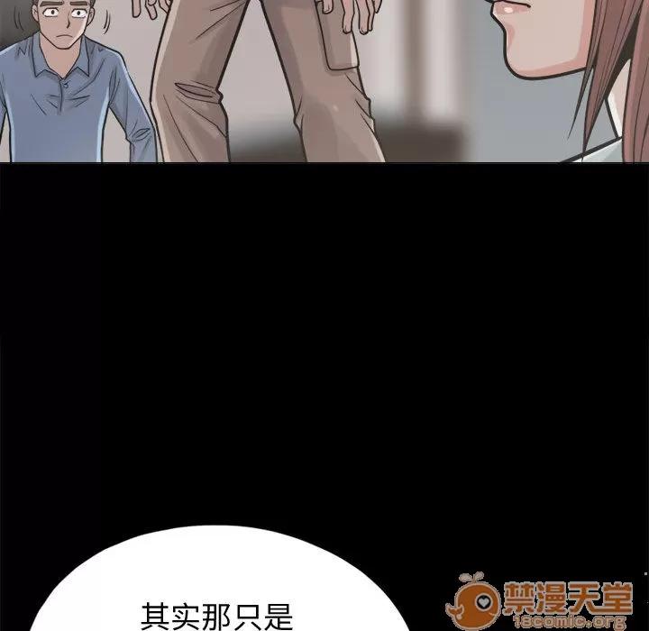 孤岛拼图 孤岛拼图 | 第10话 第75页