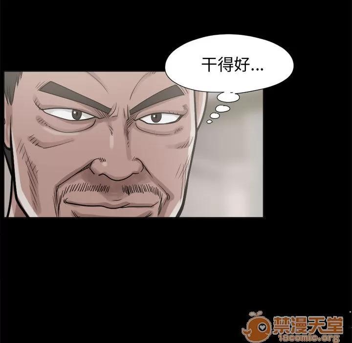 孤岛拼图 孤岛拼图 | 第10话 第80页