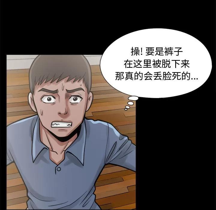 孤岛拼图 孤岛拼图 | 第10话 第83页